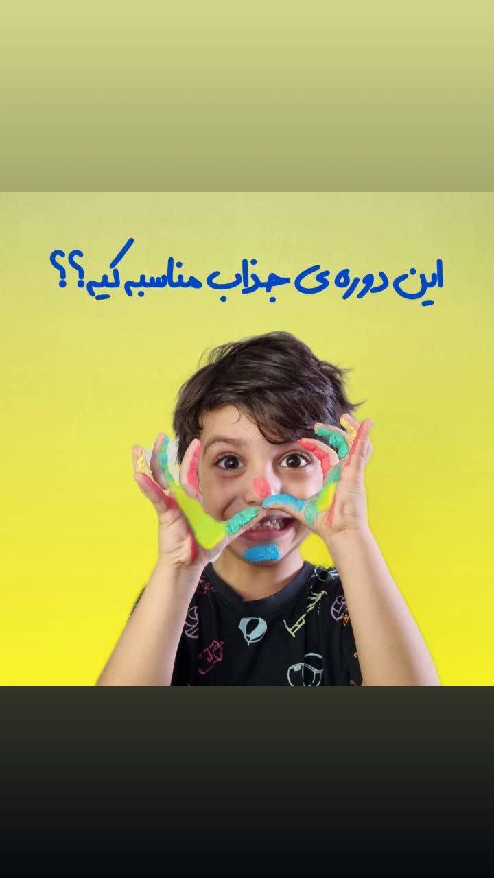  دوره ی جامع و تخصصی مربیگری نقاشی کودک 
